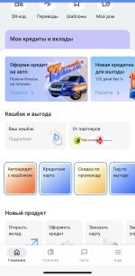 Банк "Кредит Урал Банк" (Россия, Магнитогорск) фото