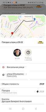 Такси "Яндекс.Такси" (Россия, Москва) фото