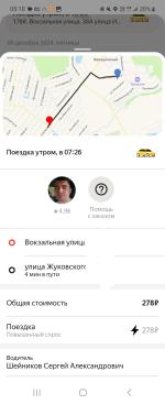 Такси "Яндекс.Такси" (Россия, Москва) фото
