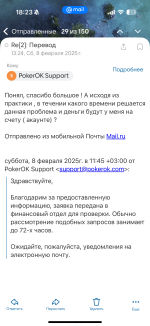 Play.pokerok386.com - игра покер-онлайн фото