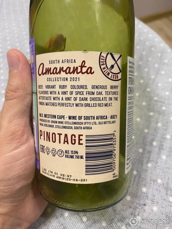 Вино красное Amaranta Pinotage