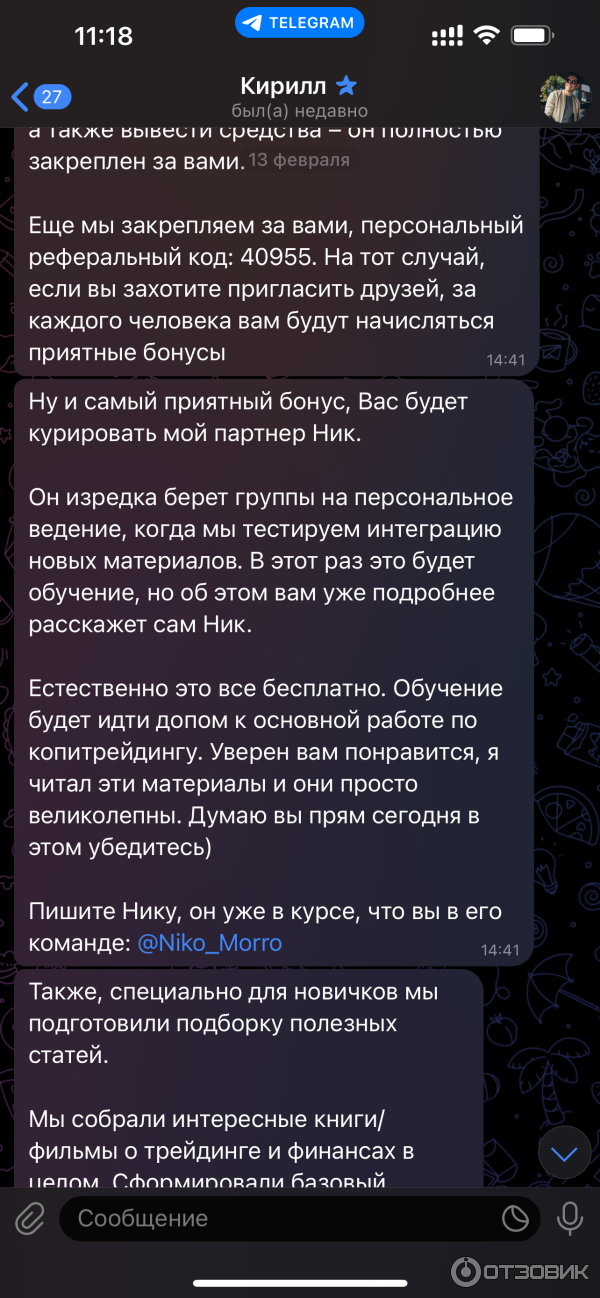 Cryptorussia.ru - рейтинг трейдеров фото