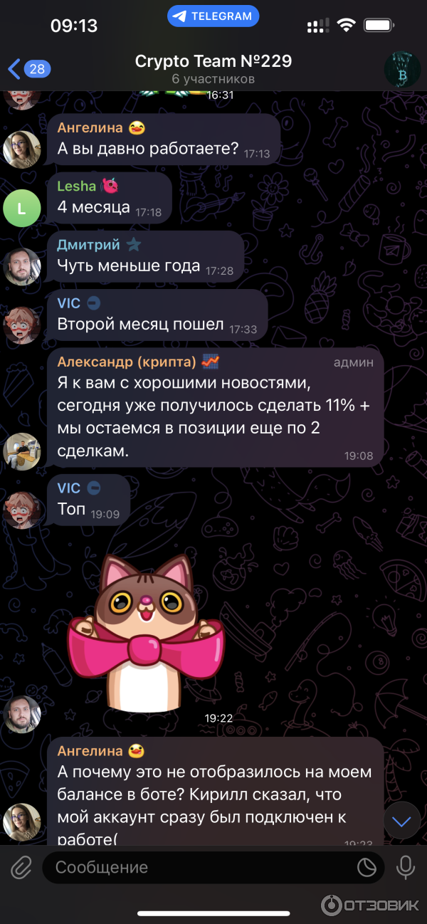Cryptorussia.ru - рейтинг трейдеров фото