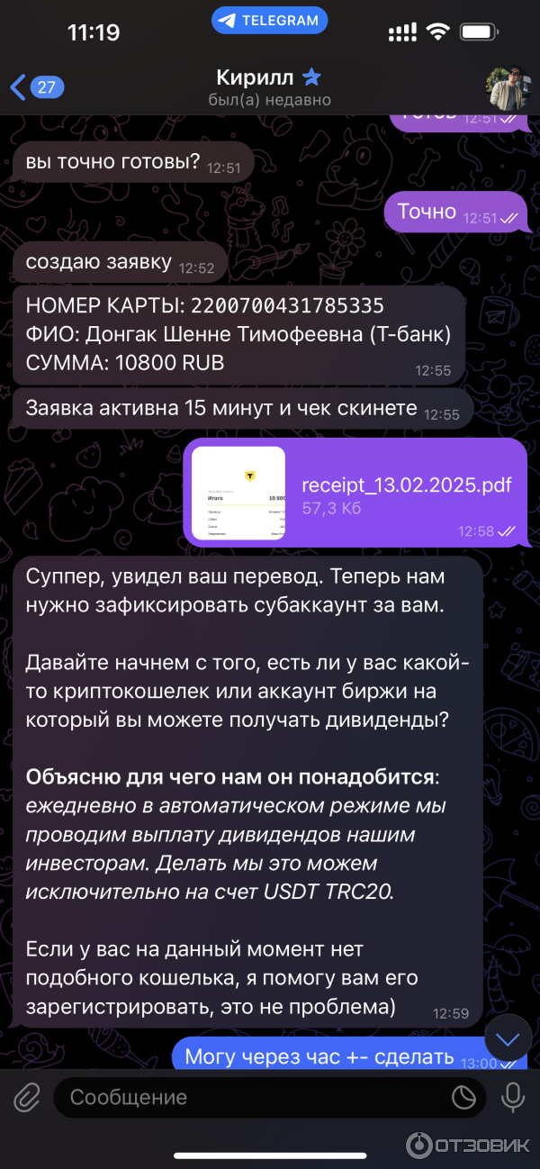 Cryptorussia.ru - рейтинг трейдеров фото