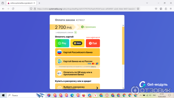 Systematika.org - онлайн обучение фото
