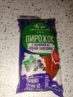 Пирожок Аютинский хлеб фото