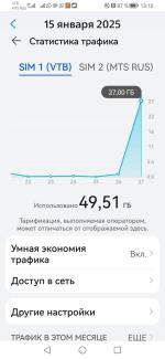 Сотовый оператор "ВТБ Мобайл" фото