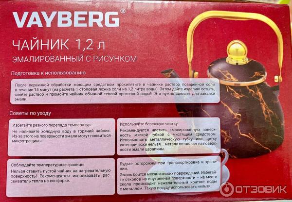 Vayberg Отзыв о Чайник эмалированный с рисунком Vayberg | интересный чайник для ...
