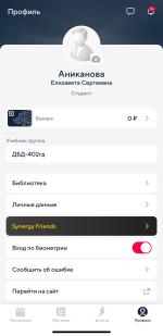 Университет «Синергия» фото