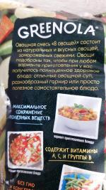 Замороженная овощная смесь Морозко Greenola 8 овощей фото