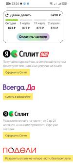 Split.yandex.ru - Яндекс-Сплит фото
