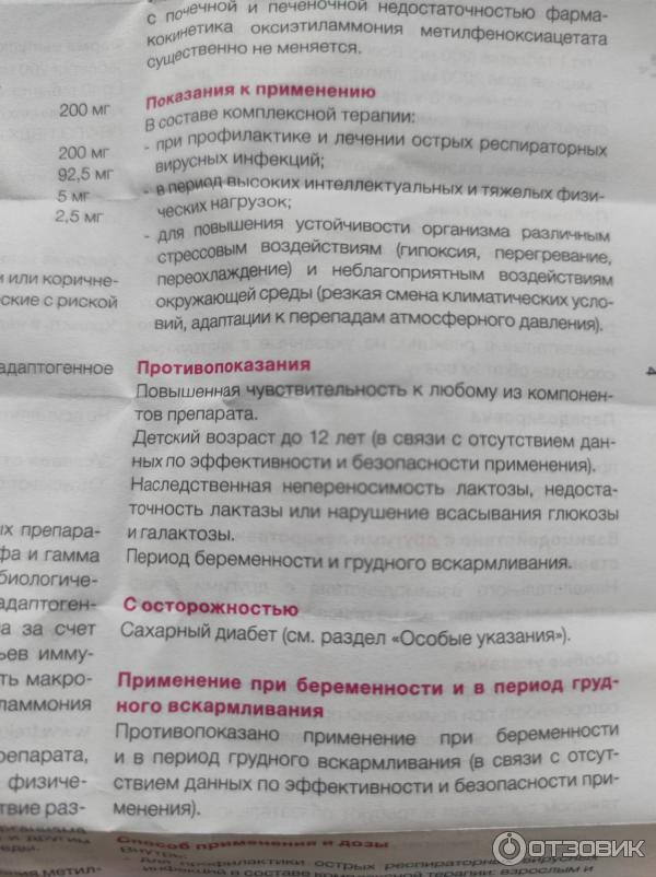Отзыв о Препарат Фармпроект "Трекрезан" | Не помогли, а скорее ...