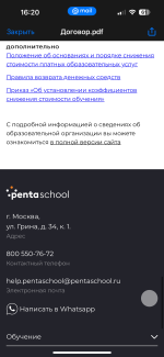 Pentaschool.ru - онлайн-школа дизайна PentaSchool фото