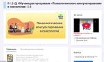 Академия EDPRO (Россия, Москва) фото