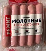 Сосиски Ремит "Молочные" фото