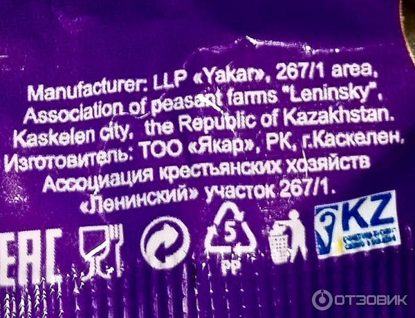 Леденцы Yakar McCoffee фото