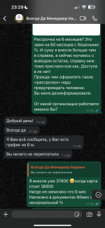 Vsegda-da.com - онлайн-рассрочка Всегда.Да фото