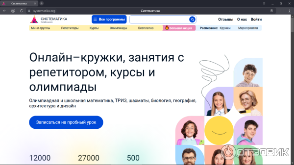 Сайт Систематики