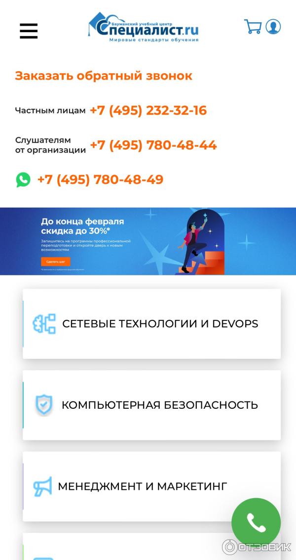 Бауманский учебный центр Специалист (Россия, Москва) фото