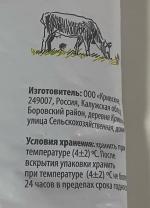 Молоко пастеризованное Красная цена 3,2% фото
