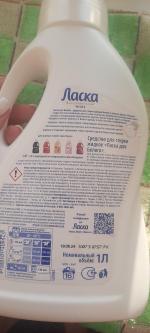 Средство для стирки "Ласка" Эффект восстановления белого фото