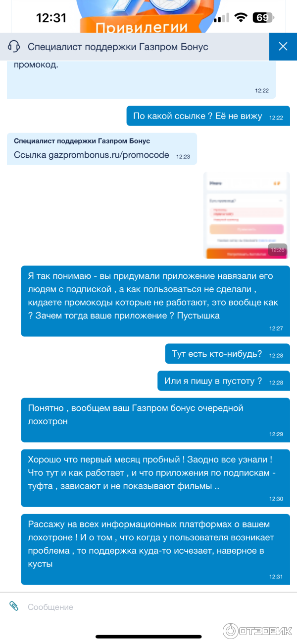 Переписка с техподдержкой