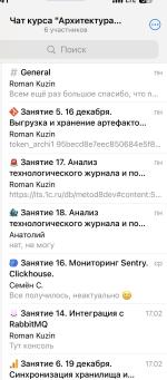 Archdevops.ru - онлайн-курс по архитектуре и DEVOPS фото