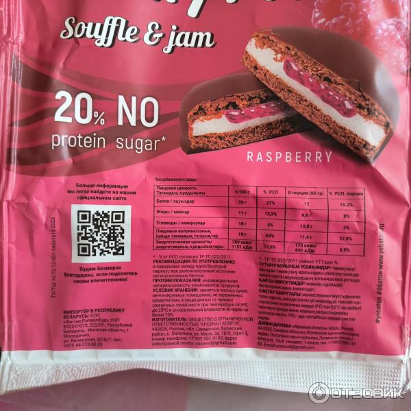 Отзыв о Протеиновое печенье Ебатон Jamy pie | Иногда можно и такое купить.