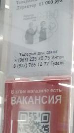 Работа в сети магазинов "Магнит" (Россия) фото