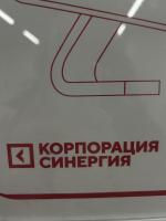 Университет «Синергия» фото