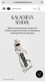 Kalachevaschool.ru - онлайн-школа рисования Вероники Калачевой фото