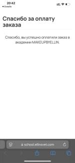 Онлайн-курсы макияжа Эллин Святимовой фото