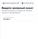 Ozon Рассрочка фото