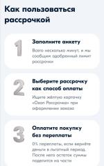 Ozon Рассрочка фото