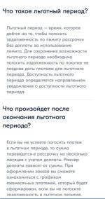 Ozon Рассрочка фото