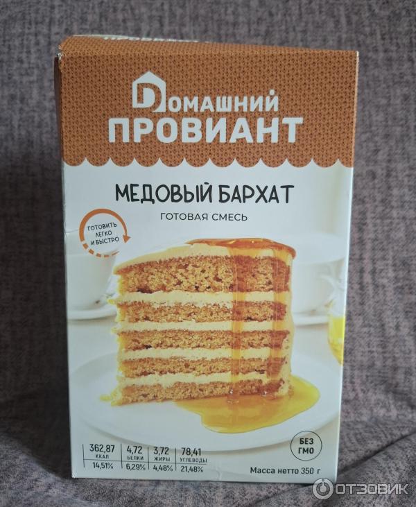 Отзыв о Смесь для выпечки Домашний провиант "Медовый бархат ...