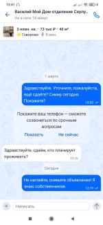 Cian.ru - база недвижимости "ЦИАН" фото