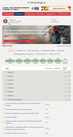 Университет «Синергия» фото