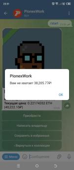 Pionex work в Телеграм Семья Alina фото