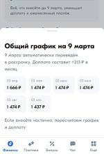 Ozon Рассрочка фото