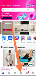 Ozon Рассрочка фото