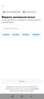 Ozon Рассрочка фото