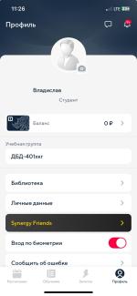 Университет «Синергия» фото