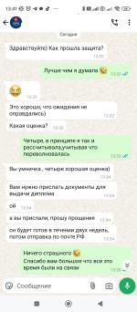 Университет «Синергия» фото