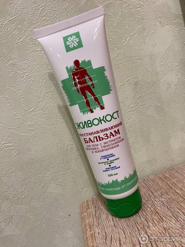 Живокост