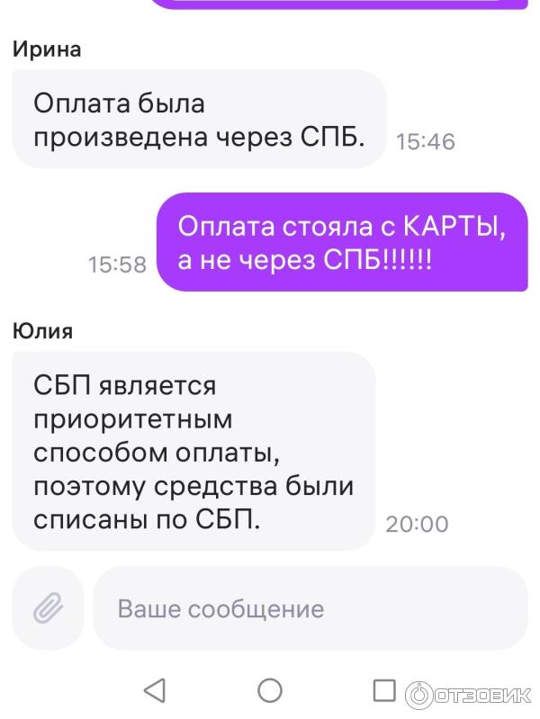 Wildberries.ru - интернет-магазин фото