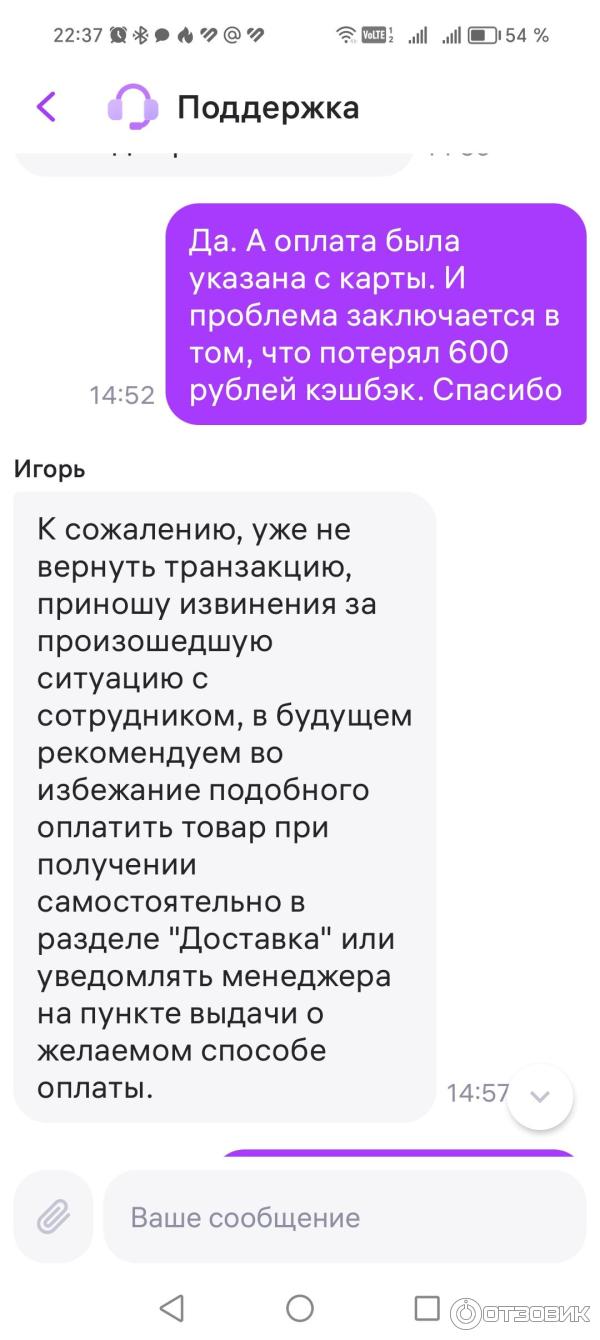 Wildberries.ru - интернет-магазин фото