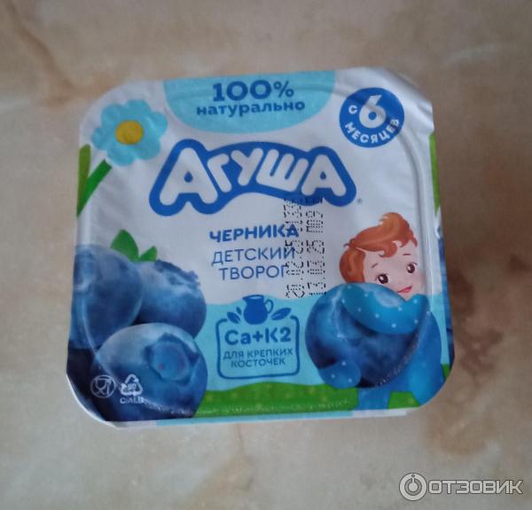 Творог детский Агуша Черника фото