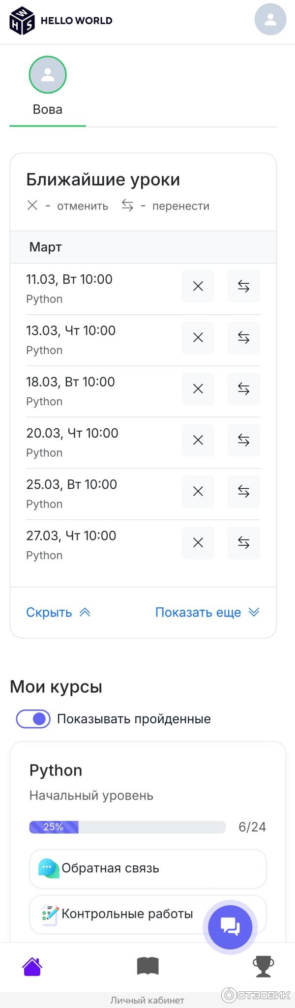 Hwschool.online - онлайн-школа Hello world фото