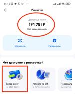 Ozon Рассрочка фото